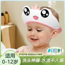 German childrens shampoo cap baby-specific bath cap waterproof ear protection adjustable baby shampoo artifact