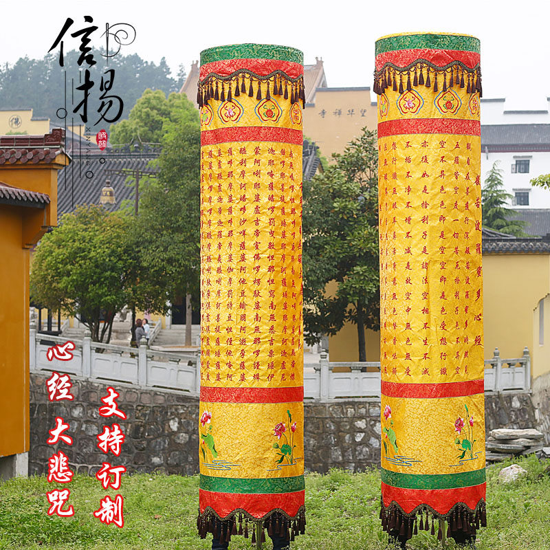 Xinyang Buddhist Hall Embroidery Eight Auspicious Sutras Round Banners Great Compassion Mantra Heart Sutra Banners Baogai Huagai Shurangama Mantra
