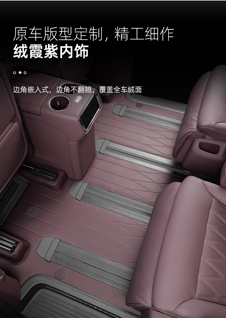 Suitable for Zhijie V9R7S7, original car color, custom-made 360-degree aviation soft Nappa leather full-cover car floor mats