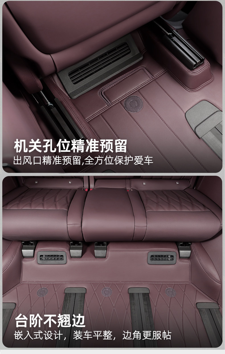 Suitable for Zhijie V9R7S7, original car color, custom-made 360-degree aviation soft Nappa leather full-cover car floor mats