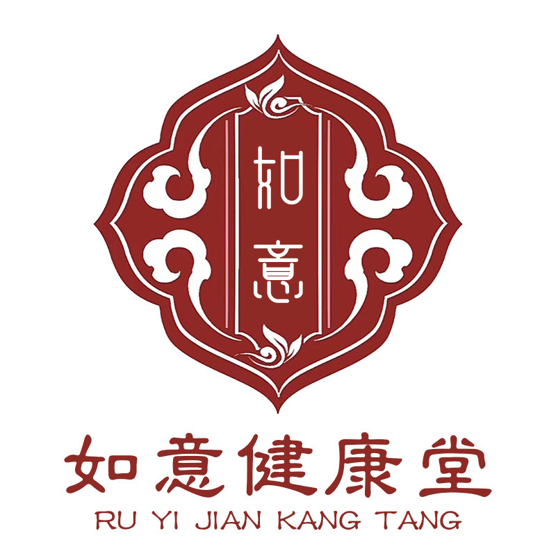 如意健康馆