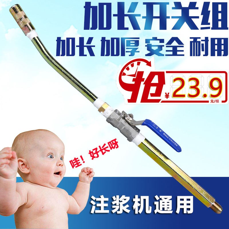 Accessories Grouting Machine High Pressure Switch Plugging Machine Gun Head Grouting Pump High-pressure Valve Perfusion Machine Components Long Connecting Rod