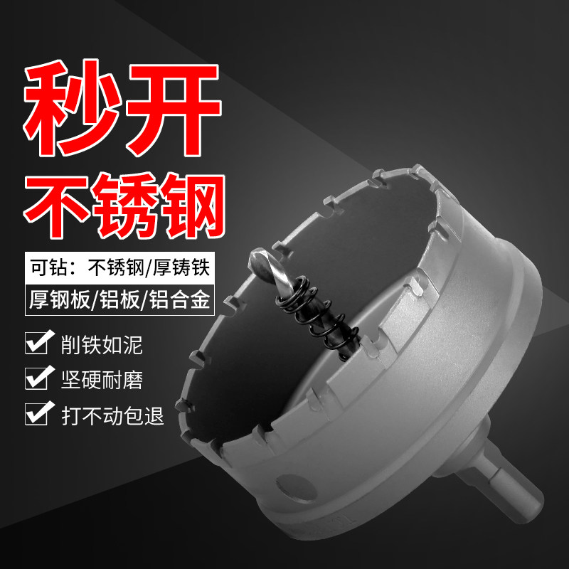 Huiyue stainless steel metal drill bit aluminum plate iron plate hole opener 130-140-150-165-180-200mm