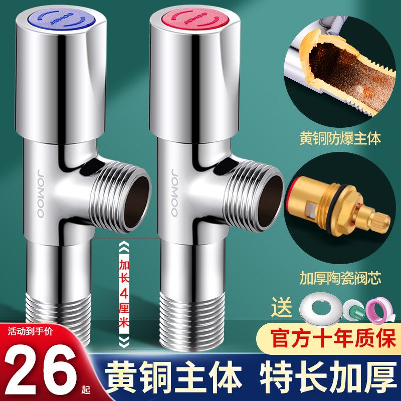 Jiumu lengthened angle valve triangle valve all copper hot and cold water valve switch water heater three-way eight-character valve household