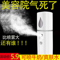Nano spray hydration meter womens portable handheld humidifier beauty facial cold spray hydration spray meter office home