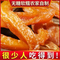 Tomato Freshson Marine Merchant Trade Franchise Shop Buy 3 Sends 3-To-Potato Fresh Moron No Cane Sugar Natural Sweet Sweet Potato 250g per