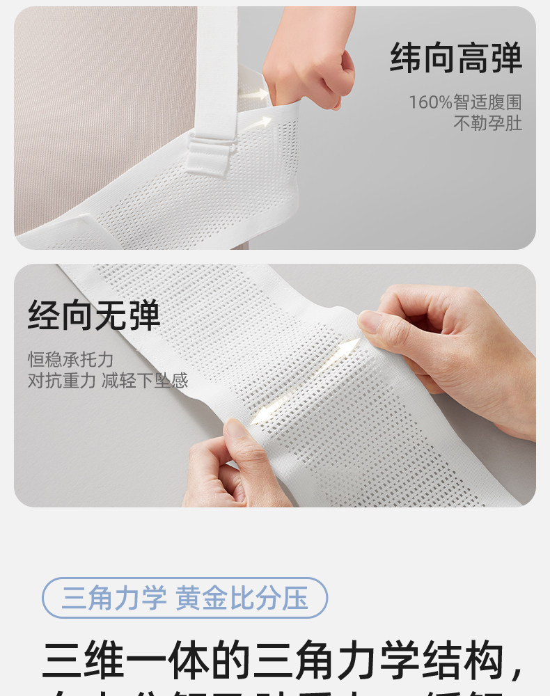 十月结晶托腹带孕妇专用孕晚期中期孕后期多功能简约托腹腰带腹带 — 8