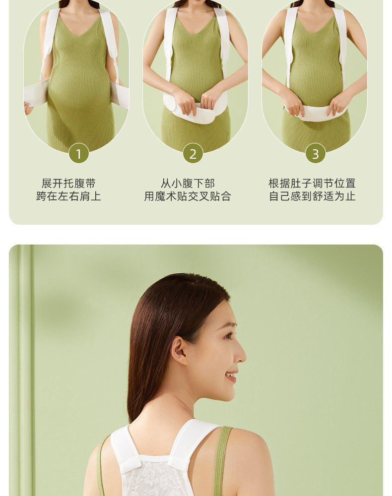 十月结晶托腹带孕妇专用孕晚期中期孕后期多功能简约托腹腰带腹带 — 39