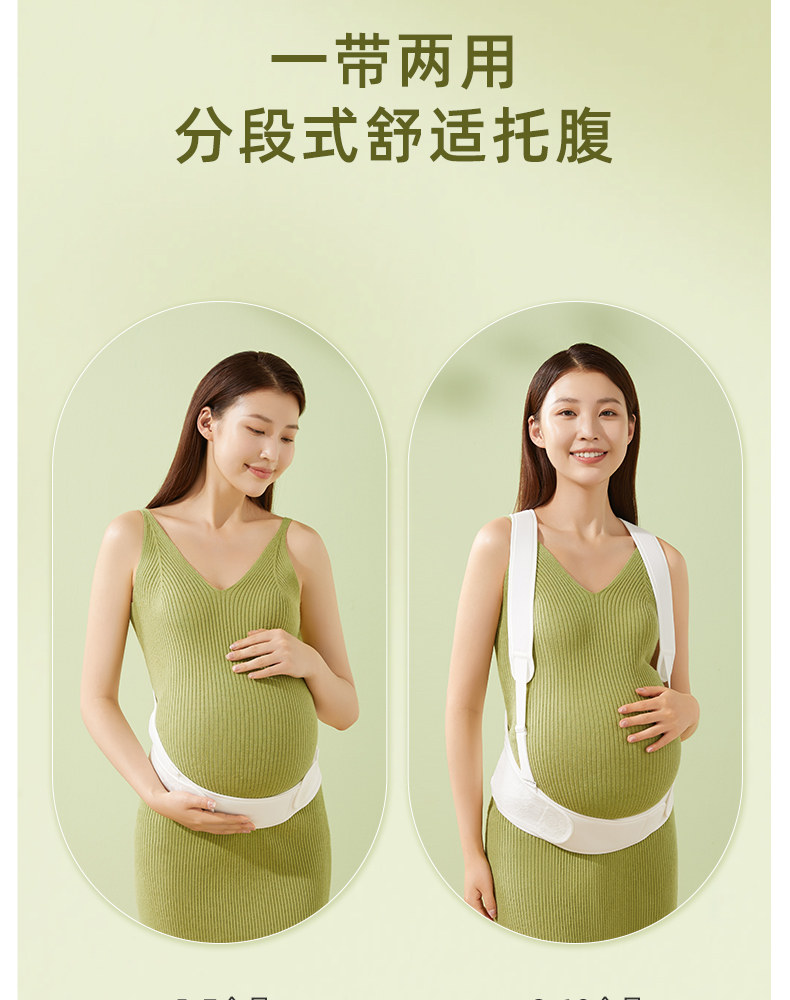 十月结晶托腹带孕妇专用孕晚期中期孕后期多功能简约托腹腰带腹带 — 35