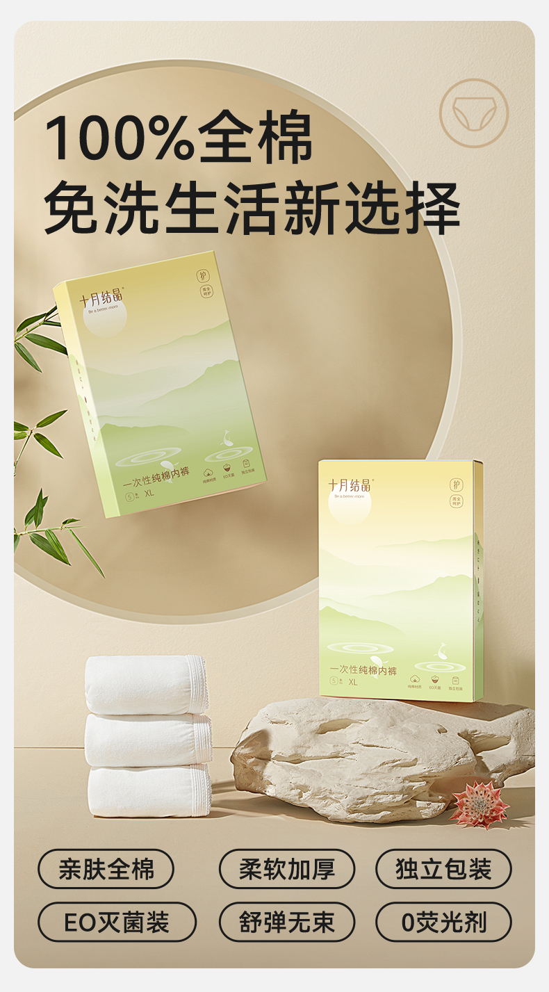 十月结晶产妇一次性内裤纯棉产后免洗月子内裤女出差旅行