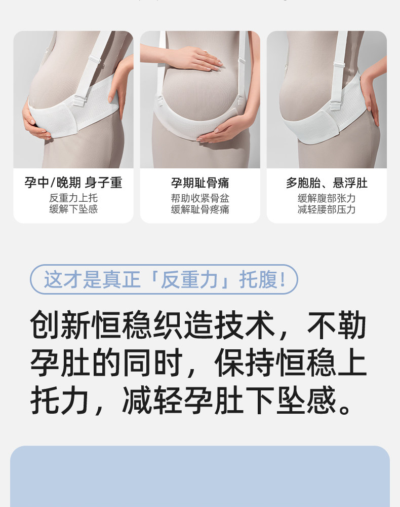 十月结晶托腹带孕妇专用孕晚期中期孕后期多功能简约托腹腰带腹带 — 6