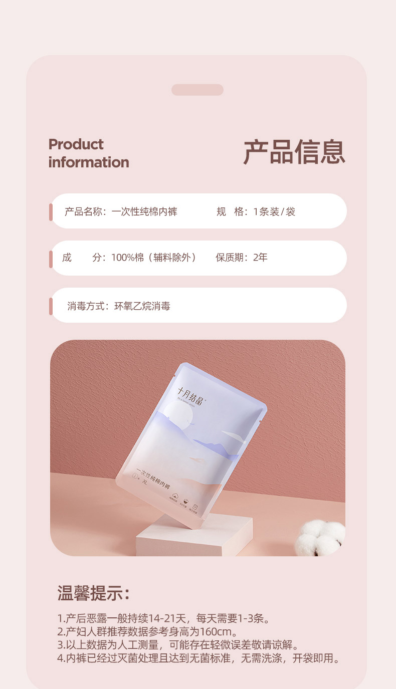 十月结晶新妈礼包入院母子组合孕产妇月子用品待产包7件套 — 14