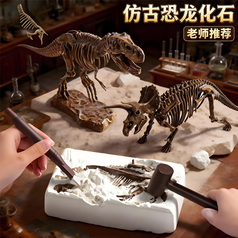 Dinosaur Archaeological Fossil Puzzle DIY Handmade Dinosaur Fossil Skeleton Model Children's Archaeological Excavation Toy