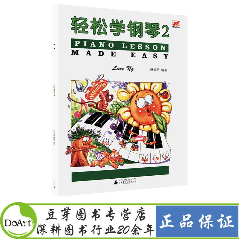 Royal Academy of Music Piano Exam Preparation Guide: Learn Piano Easily 2, Original by Lina Ng, Full-Color Illustrations, Fun Introductory Piano Textbook for Children, Children's Music Theory, Piano Lesson Made Easy, Guangxi Normal University