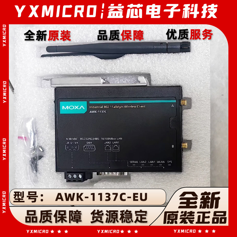 全新原装 MOXA摩莎 AWK-1137C-EU/US/T工业无线AP客户端交换机