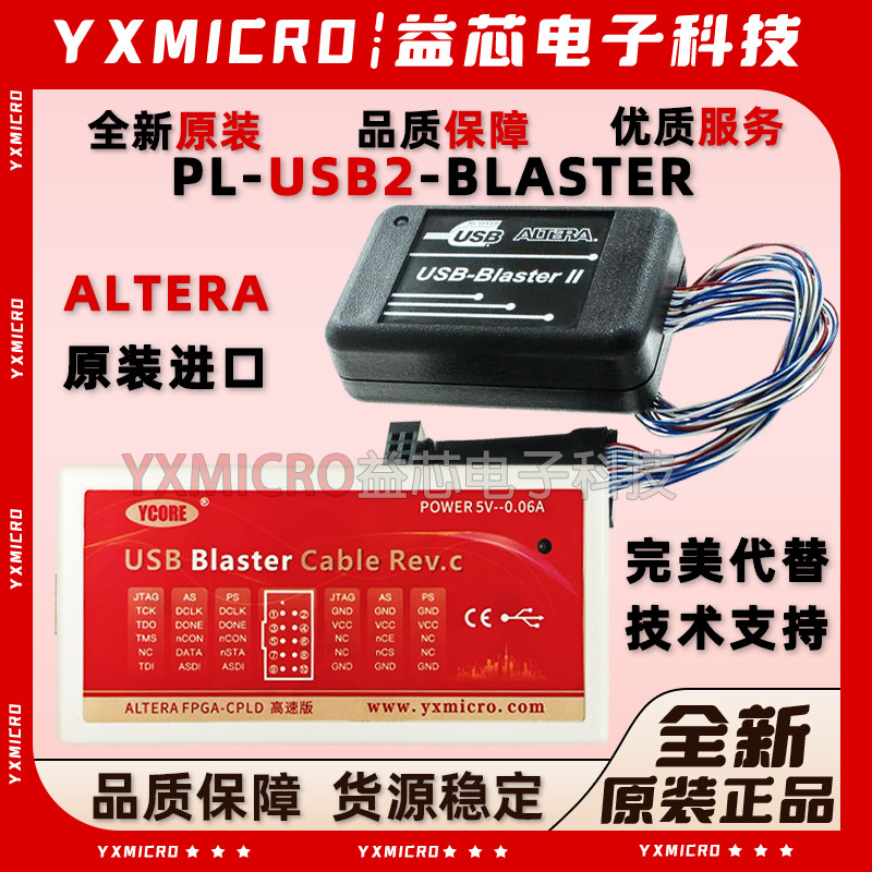 全新原装PL-USB-BLASTER II CABLE USB Altera 仿真器下载编程器