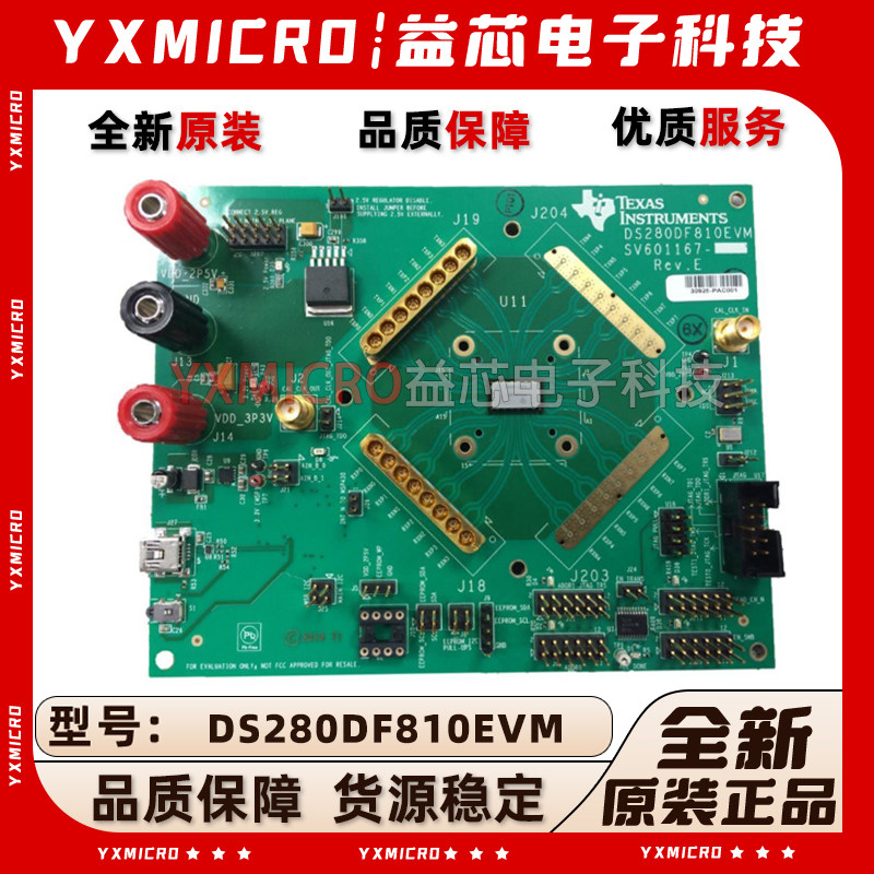 DS280DF810EVM重计时器评估板 DS280DF810 28G RETIMER EVAL BOAR