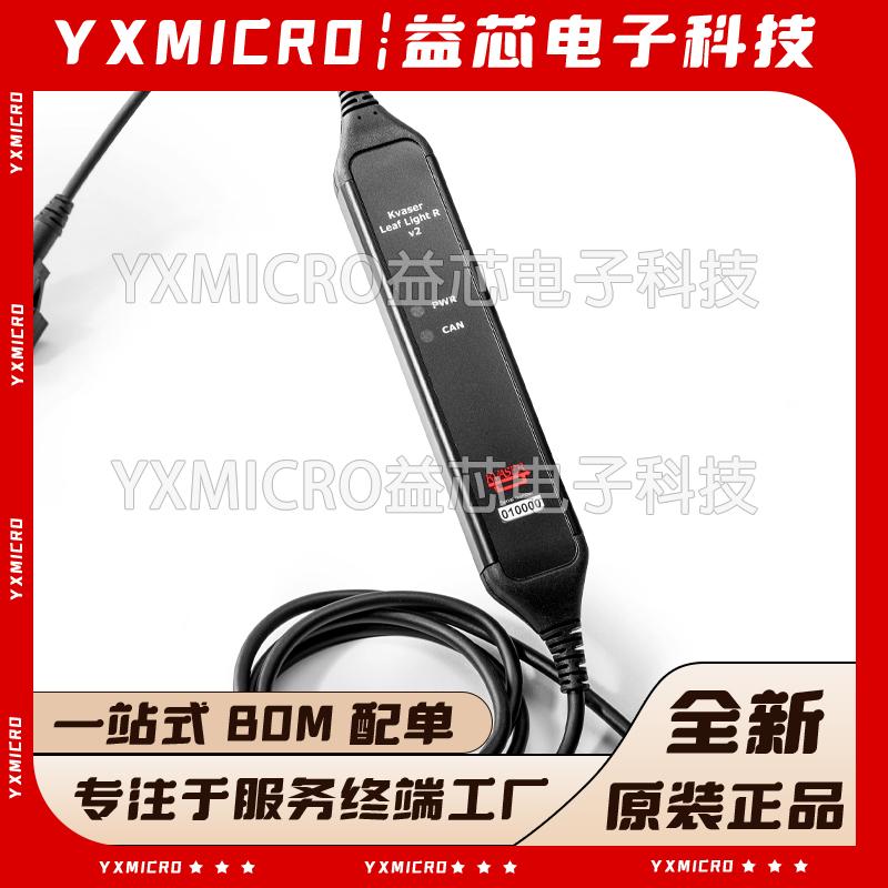 Kvaser Leaf Light R v2 三防版本CAN总线分析仪73-30130-00921-9