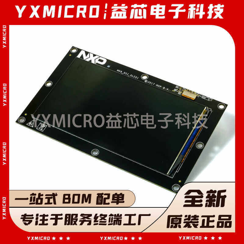 MX8-DSI-OLED1A开发板 显示开发工具OLED DISPLAY MIPI-DSI 1080P