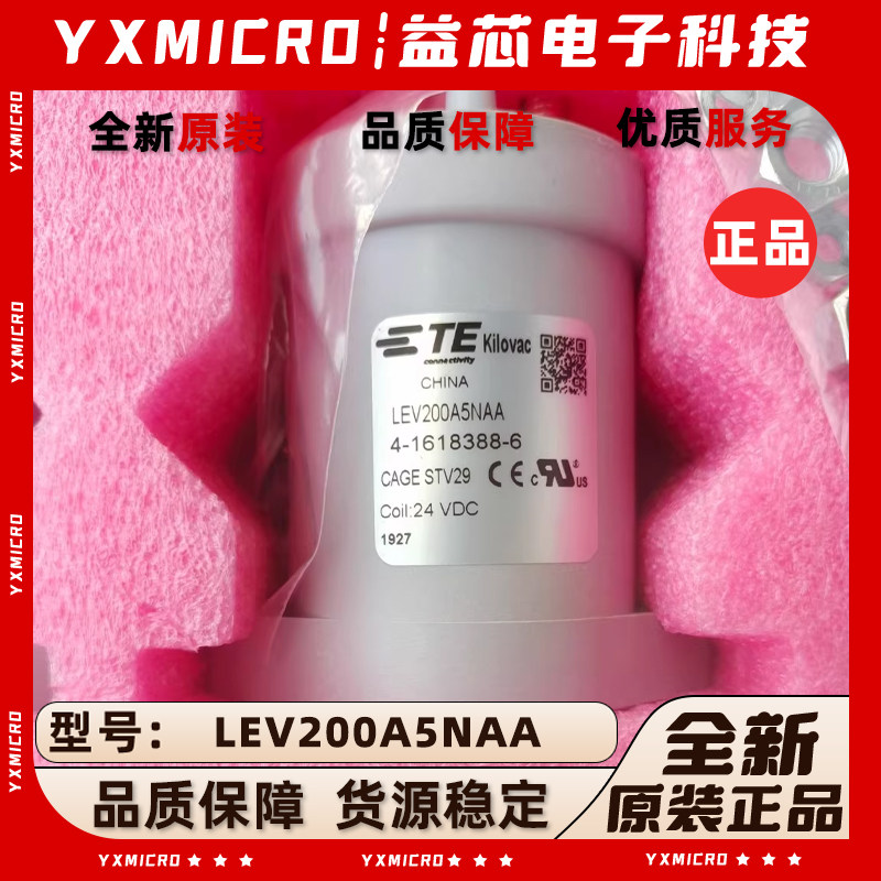 全新原装正品TE泰科继电器LEV200A5NAA 4-1618388-6 汽车高压直流