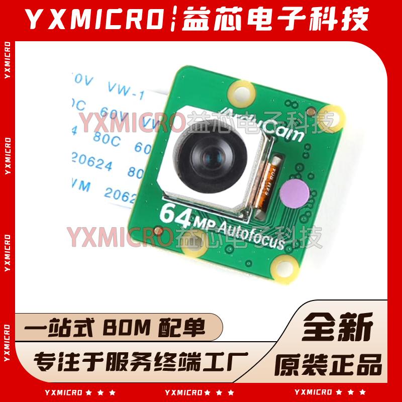 全新原装SEN-21276 ArduCam 64MP Autofocus Camera Module B0399