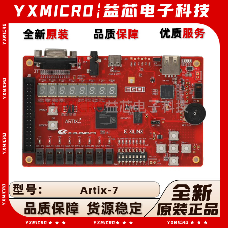 全新 Xilinx Artix-7 FPGA开发板 口袋实验平台EGO1 学习板XC7A35