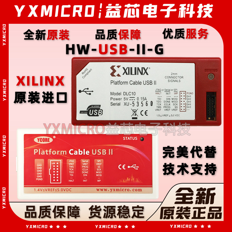 Xilinx 赛灵思 HW-USB-II-G Platform Cable II下载线DLC10仿真器
