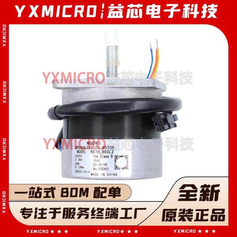 B-MOTOR-PMSMA1 50W直流电机 ZeST发现套件 R57BLB50L2 stm32g473