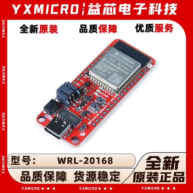 全新原装 WRL-20168 SparkFun Thing Plus - ESP32 WROOM (USB-C)
