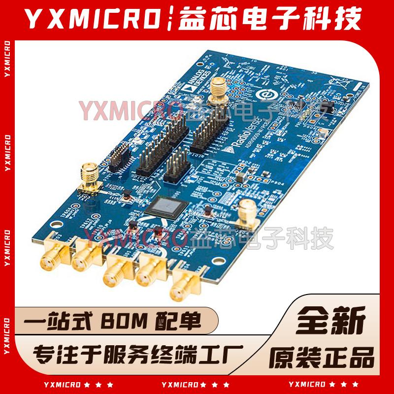 ADI原装 ADRV9009-W/PCBZ 开发板 ADRV9009 射频收发器评估套件