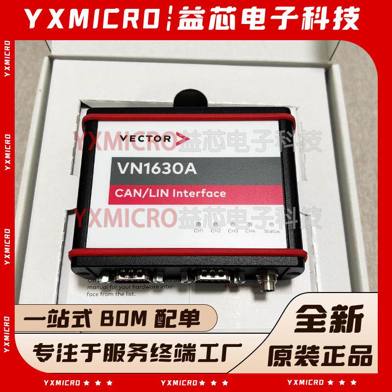 原装 VECTOR CAN分析仪 VN1610 VN1611 VN1630A VN1640A 通讯模块