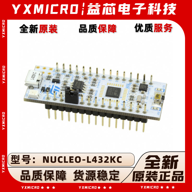 全新原装NUCLEO-L432KC 开发板, STM32L432KC ST-LINK/V2-1调试器
