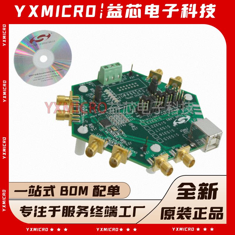 官方原装进口 SI5317-EVB SI5317 时钟发生器 计时 评估板