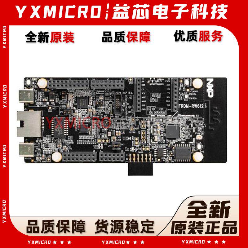 原装现货 FRDM Development Board for FRDM-RW612 开发板 NXP