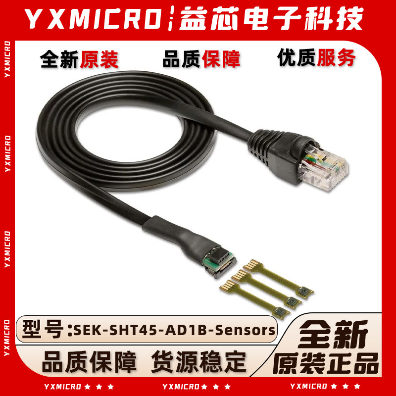 全新SEK-SHT45-AD1B-Sensors Ultra-High Accuracy Digital Humid