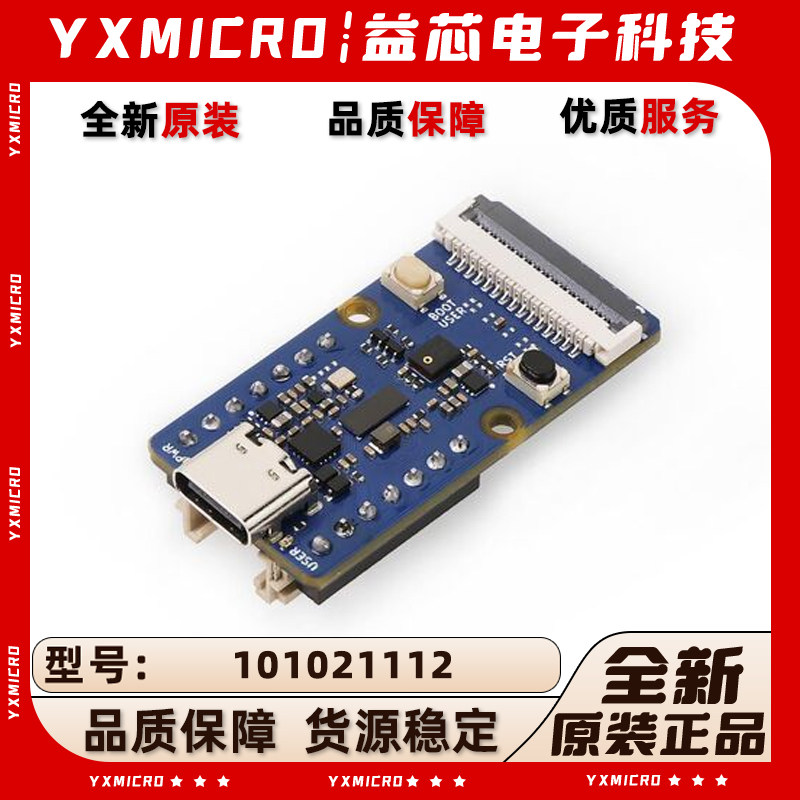 101021112 Grove - Vision AI Module V2 - Arm Cortex-M55 xiao