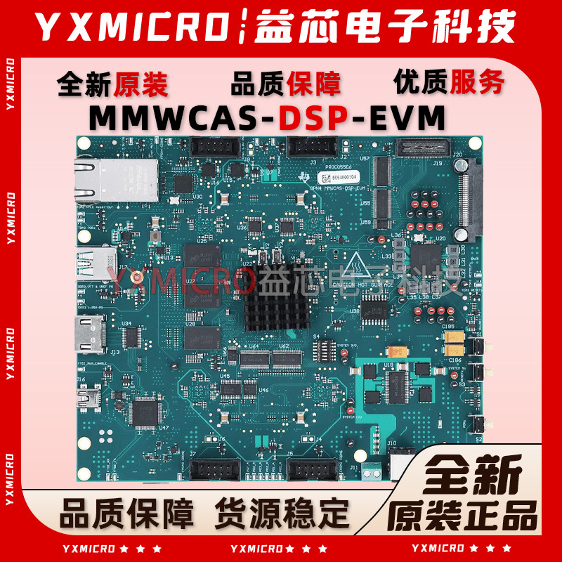 TI MMWCAS-DSP-EVM毫米波级联成像雷达射频MMWCAS-RF-EVM评估模块
