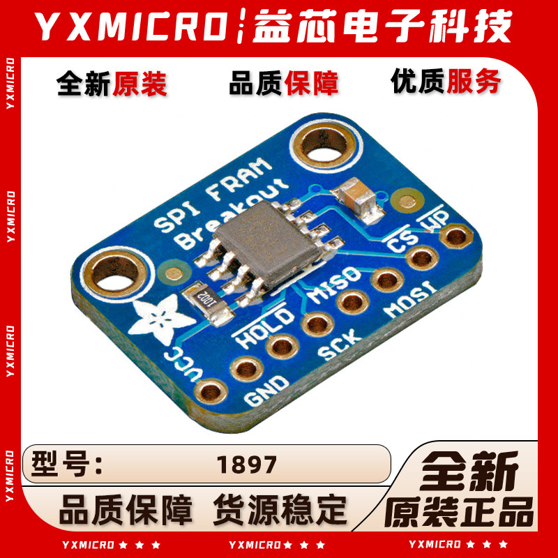 1897 MB85RS64V SPI Non-Volatile FRAM -64Kbit / 8KByte模块