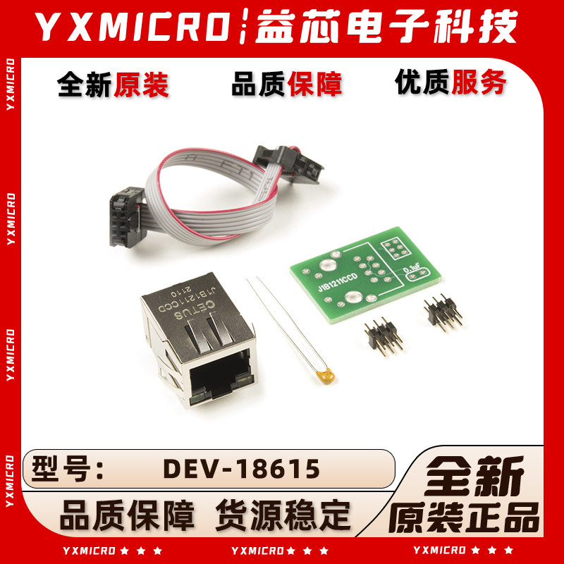 全新原装 Ethernet Kit for Teensy 4.1 DEV-18615模块