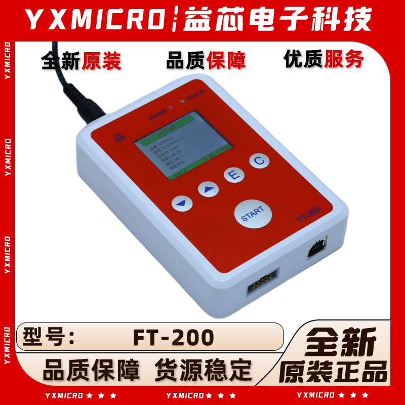 全新原装ROHM罗姆LAPIS离线在线烧录器 单片机LPS610X 620X编程器