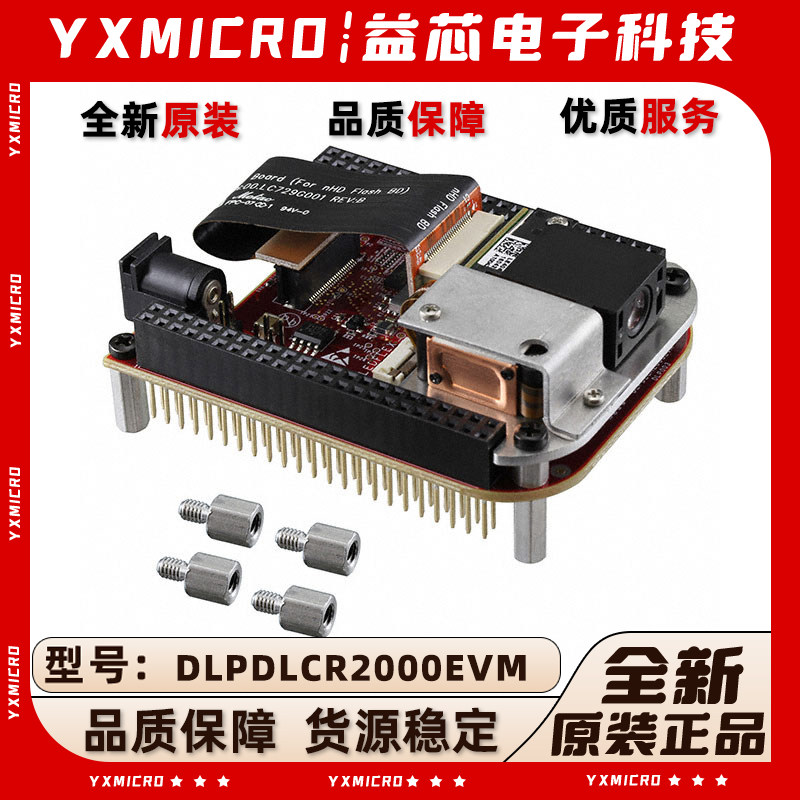 全新原装DLPDLCR2000EVM EVAL BOARD FOR DLP2000 DLPA1000评估板