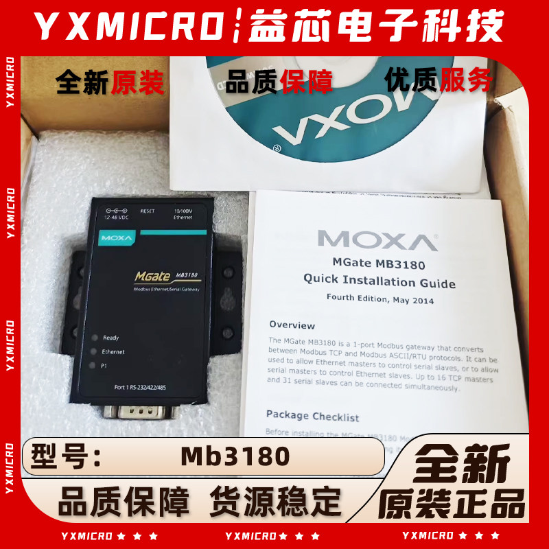 全新原装 MOXA MGate MB3180 1口标准网关 MODBUS网关