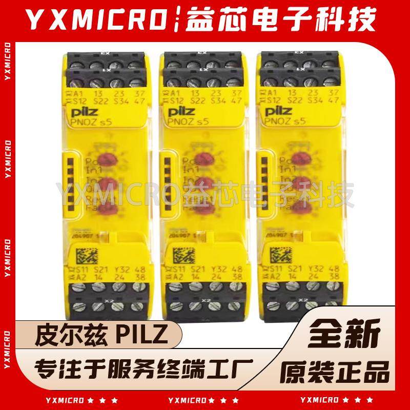 Pilz皮尔兹安全继电器PNOZ s5/s6 750105 751105 750106 751106