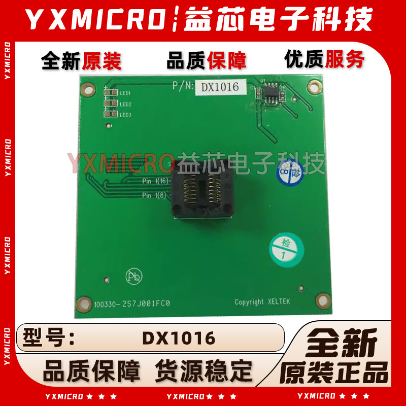 DX1016适配器SOP16烧录写座 西尔特SUPERPRO6100/6100N编程器专用