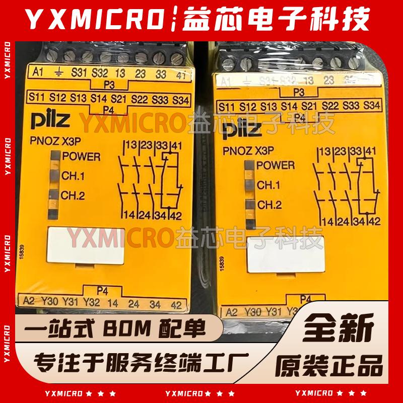 全新PILZ安全继电器PNOZ X3 X4 X3P 777313 774318 774309 774310