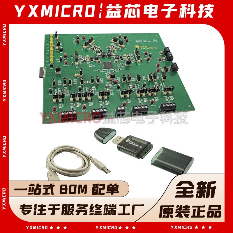 DAC8775EVM 评估模块 16位 采样率数模转换器 开发板原装正品全新