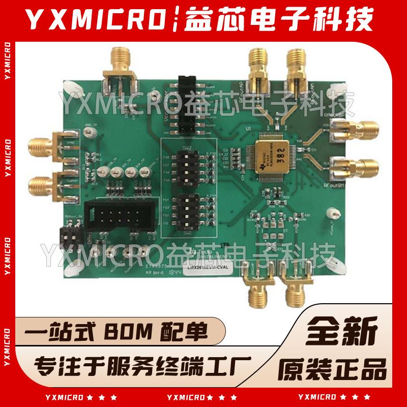 LMX2615EVM-CVAL 航空级合成器评估模块 LMX2615-SP开发板 TI正品