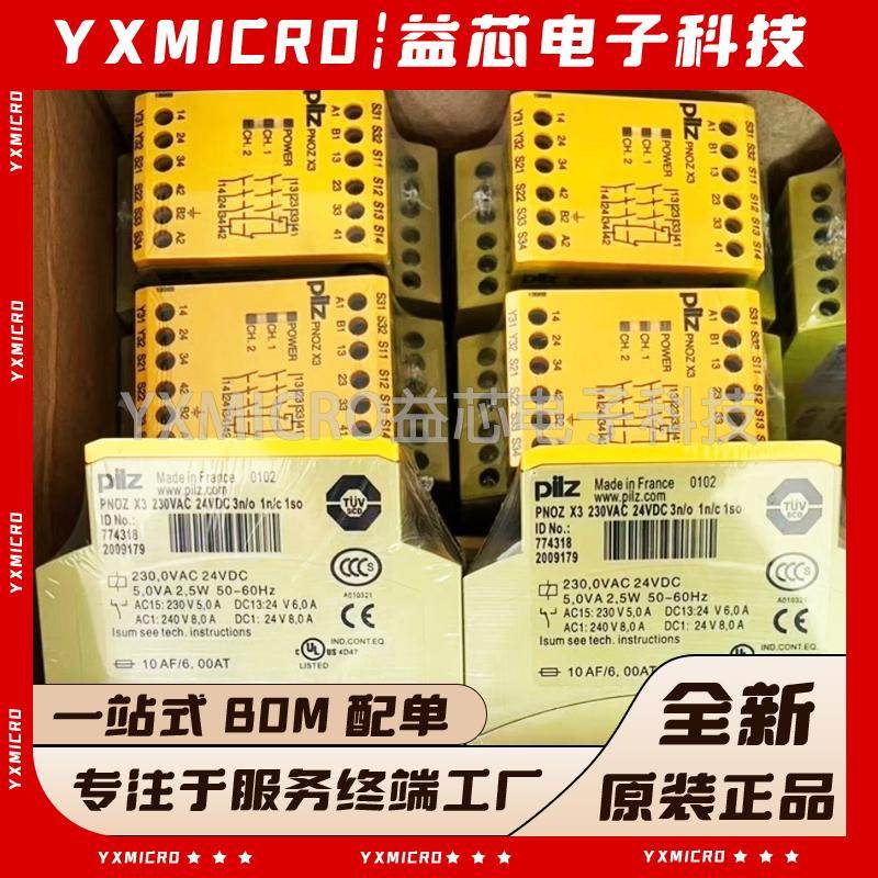 全新皮尔滋PILZ安全继电器 PNOZ X3 777301 750104 751105 774500