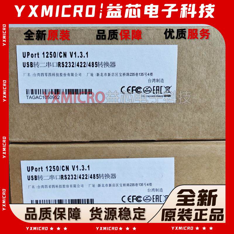 摩莎隔离保护Uport 1250/CN V1.3.1 UPort 407/CN UPort1610-8