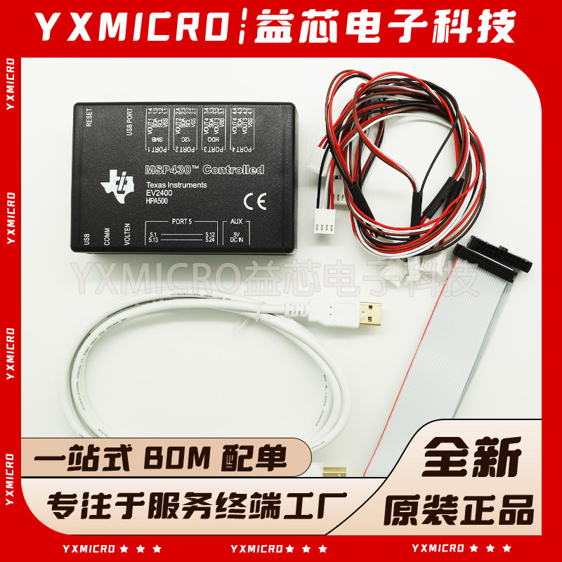 全新原装TI EV2400 MSP430 HPA500开发板仪器模块接口电池调试器